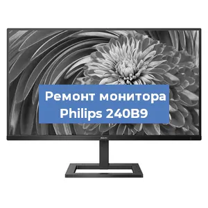 Замена конденсаторов на мониторе Philips 240B9 в Москве